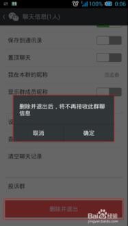 如何在微信上建群教学！