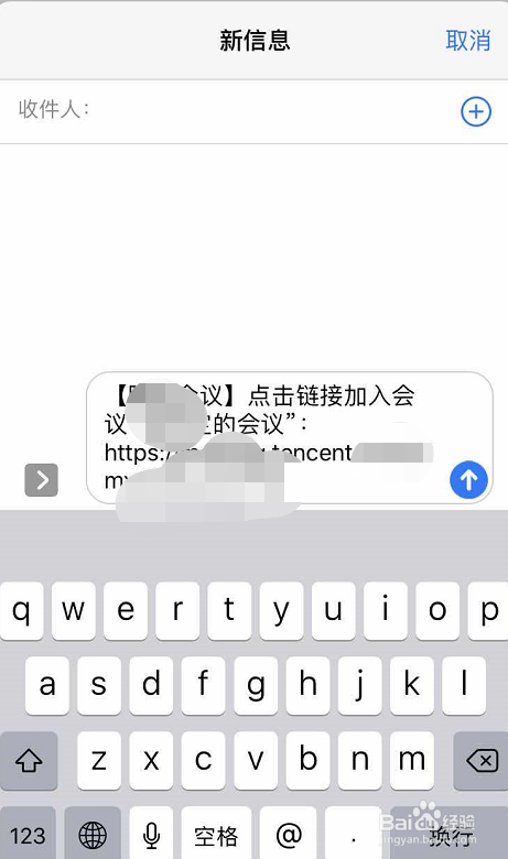腾讯会议如何设置预定会议