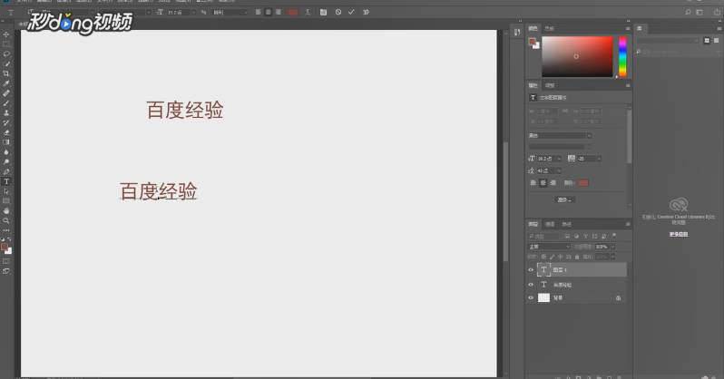 ps如何排版电商文案