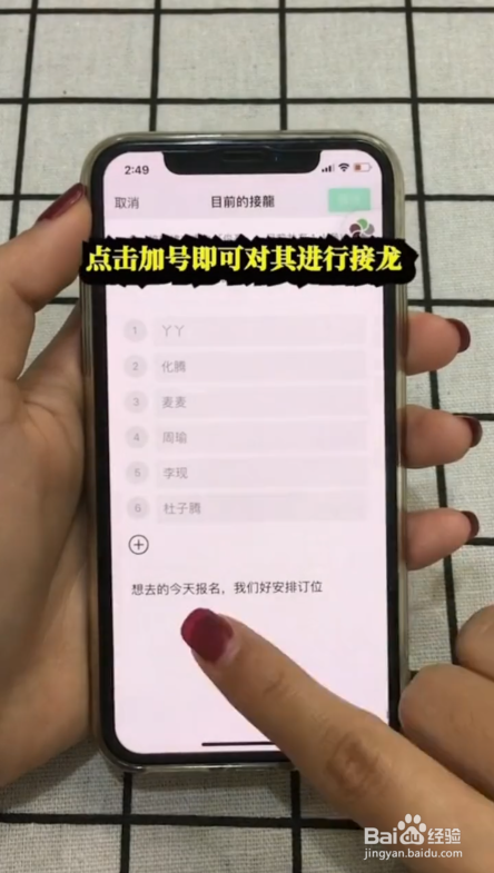 iphone微信接龙新功能