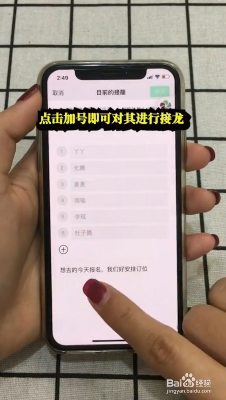 微信接龙怎么弄图片