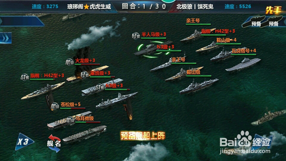 手游《战舰帝国》如何快速拥有一支舰队!