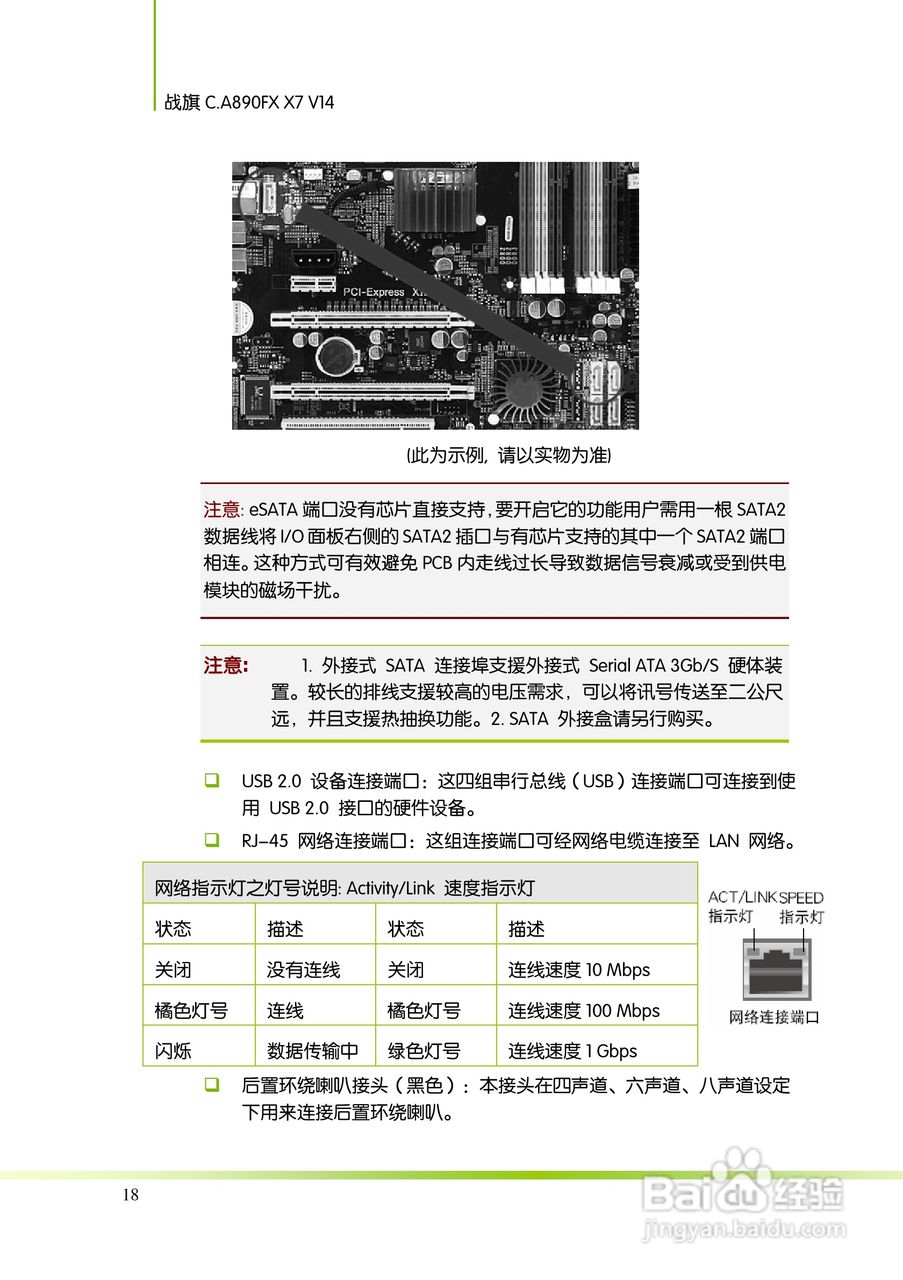 七彩虹战旗C.A890FX X7 V14主板说明书:[3]