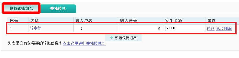 K宝农行网银如何跨行转账?
