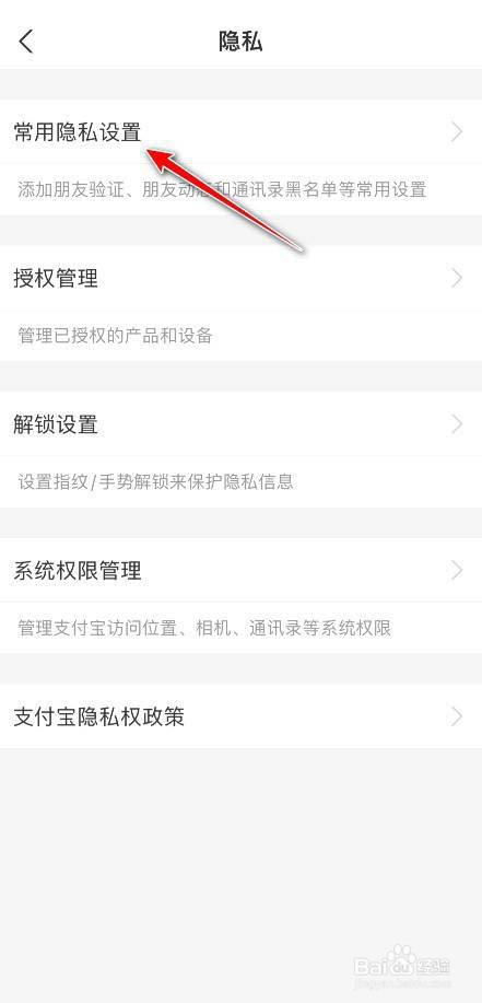 支付宝如何隐藏真实姓名