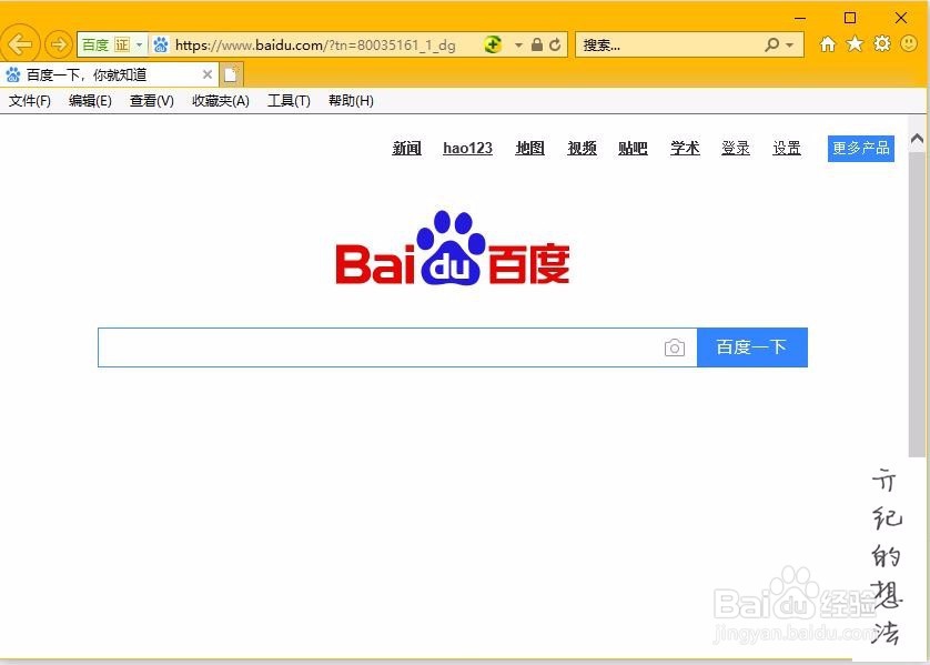 win10技巧023：打开IE浏览器的方法