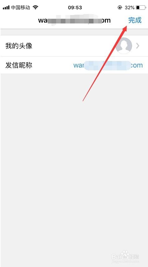 qq邮箱怎么接收企业邮件