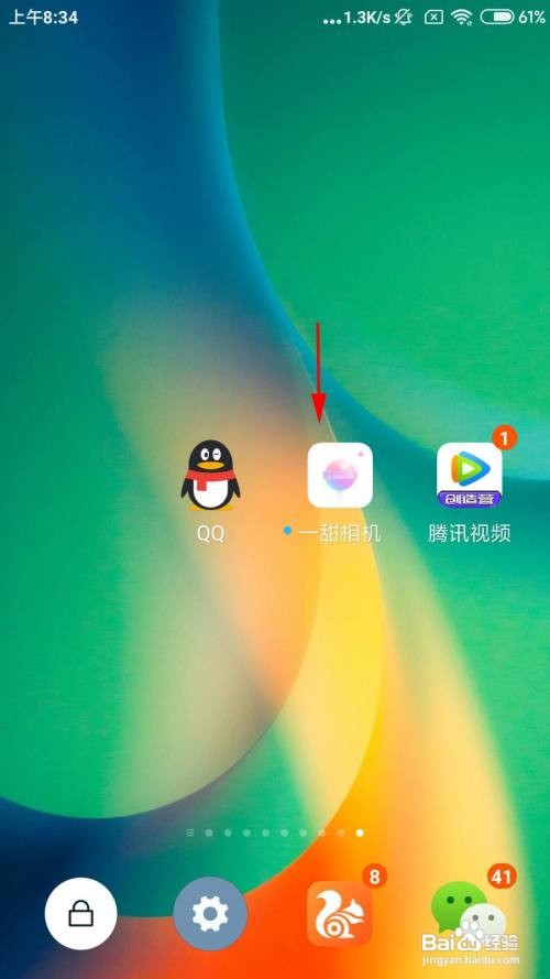 一甜相机怎么开启辅助线