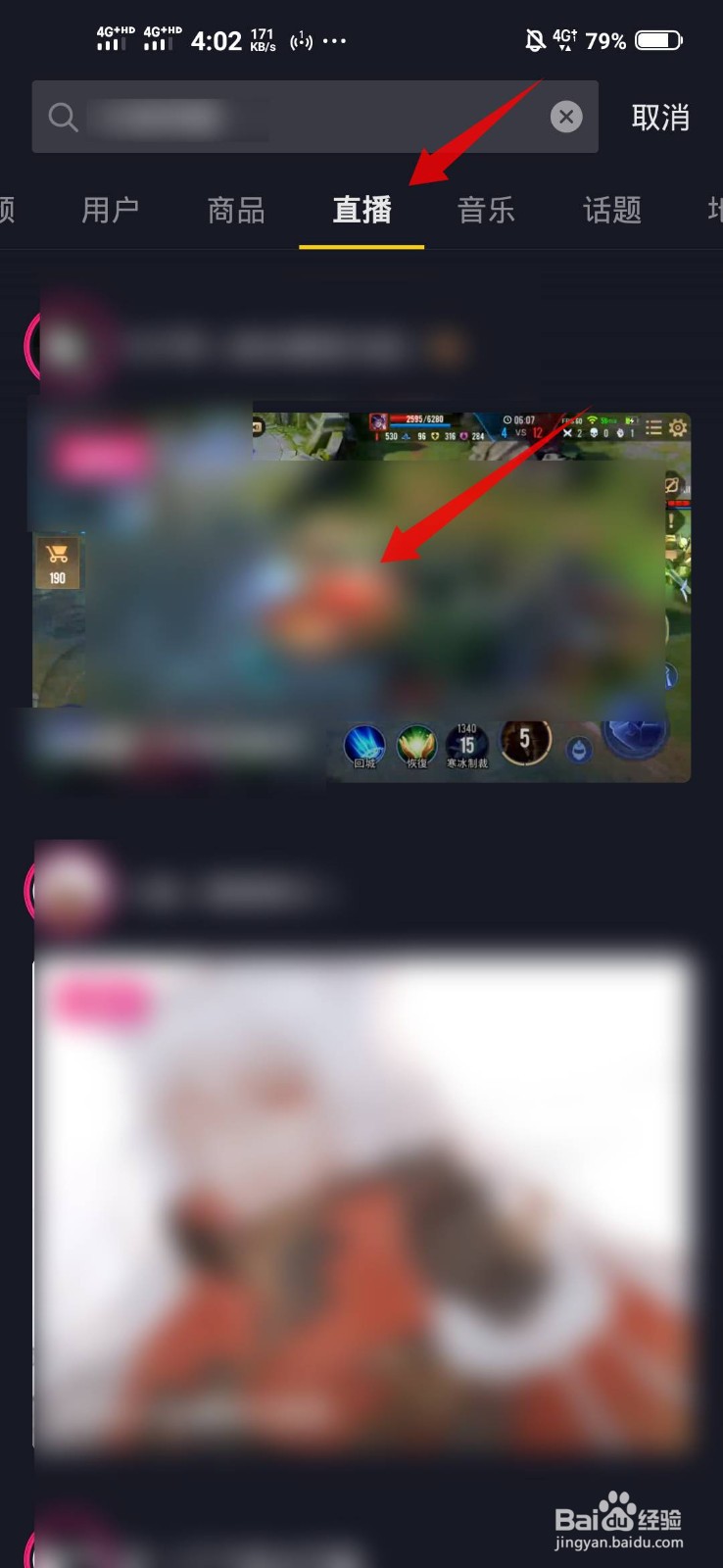 为什么抖音不能横屏看