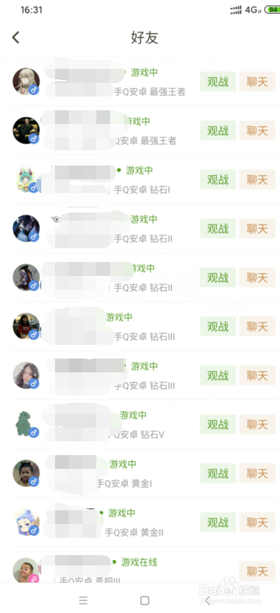 王者荣耀不登录游戏怎么查看好友是否在线