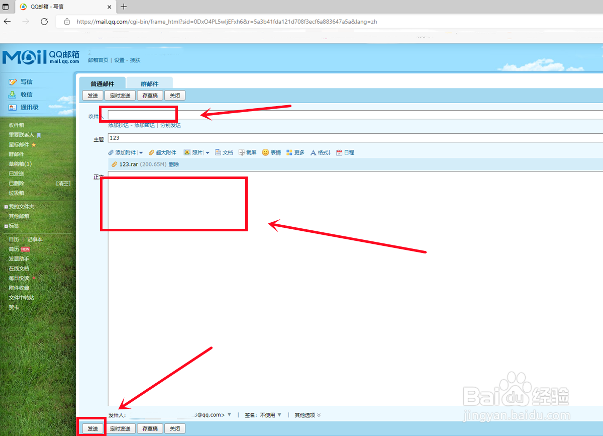 qq怎么收藏超过100mb的文件