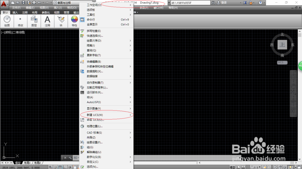 AutoCAD 2014如何创建用户坐标系