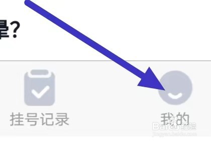 耳鼻喉医院挂号网怎么查看关注的医生