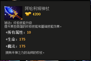 DOTA2半人马战行者出装路线