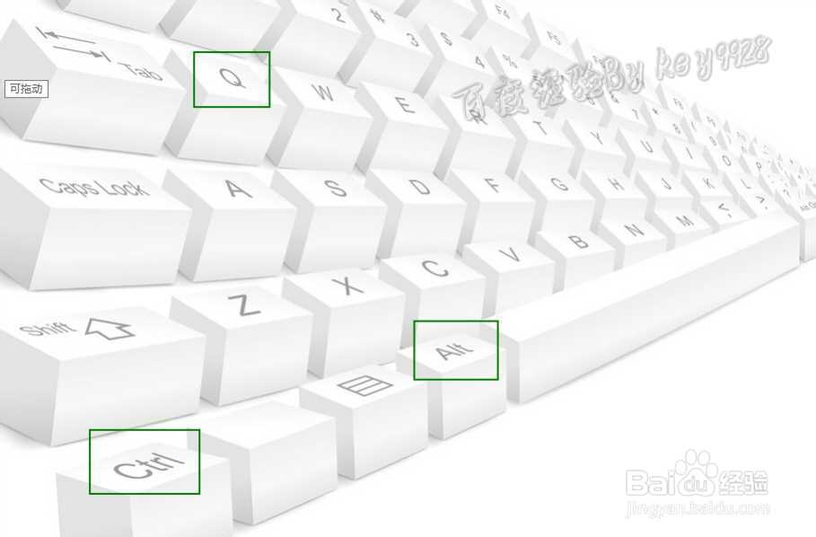 用QQ五笔截图,截取右键菜单技巧