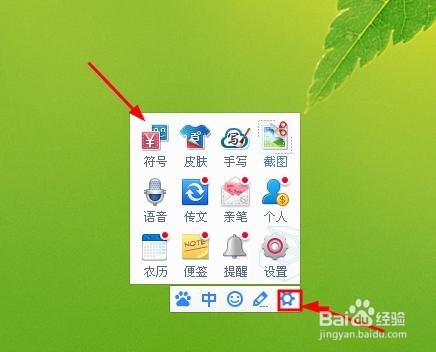 特殊符号怎么打出来！