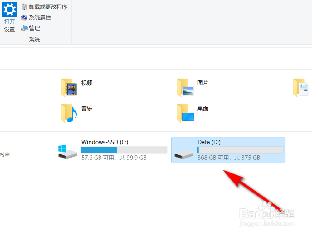Win10如何查看文件扩展名