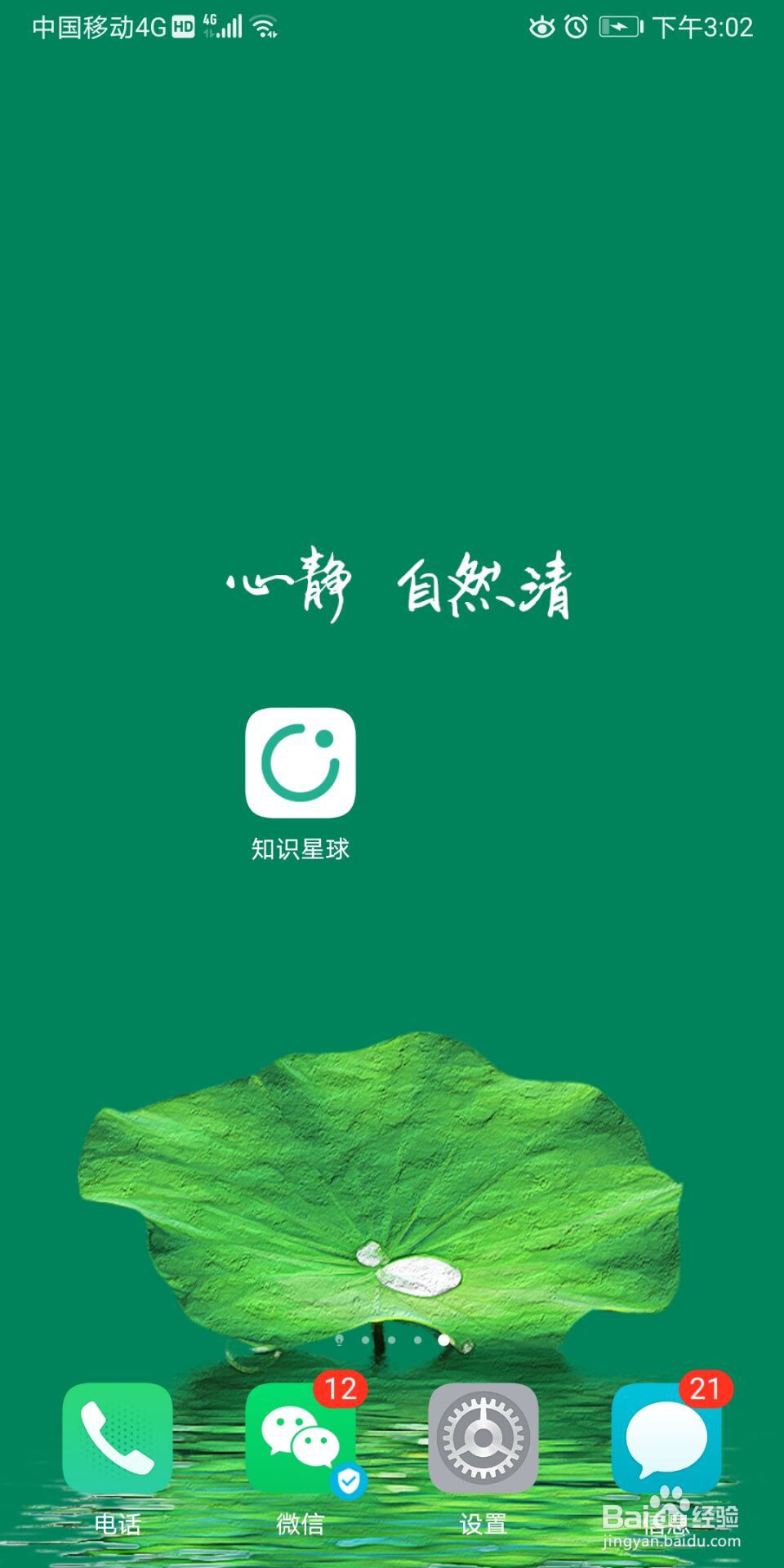 知识星球怎么开启消息提示