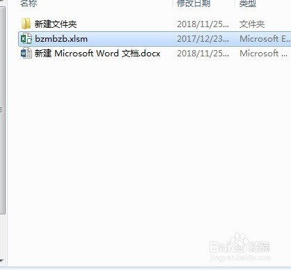 Word快速全屏显示的操作！