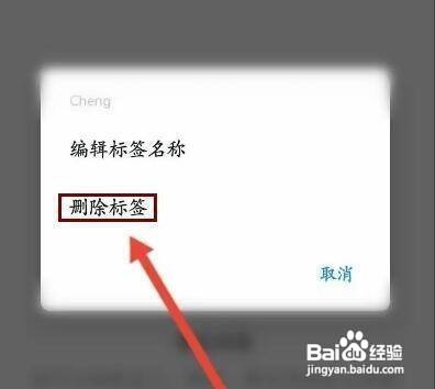 怎样删除钉钉APP的收藏的标签