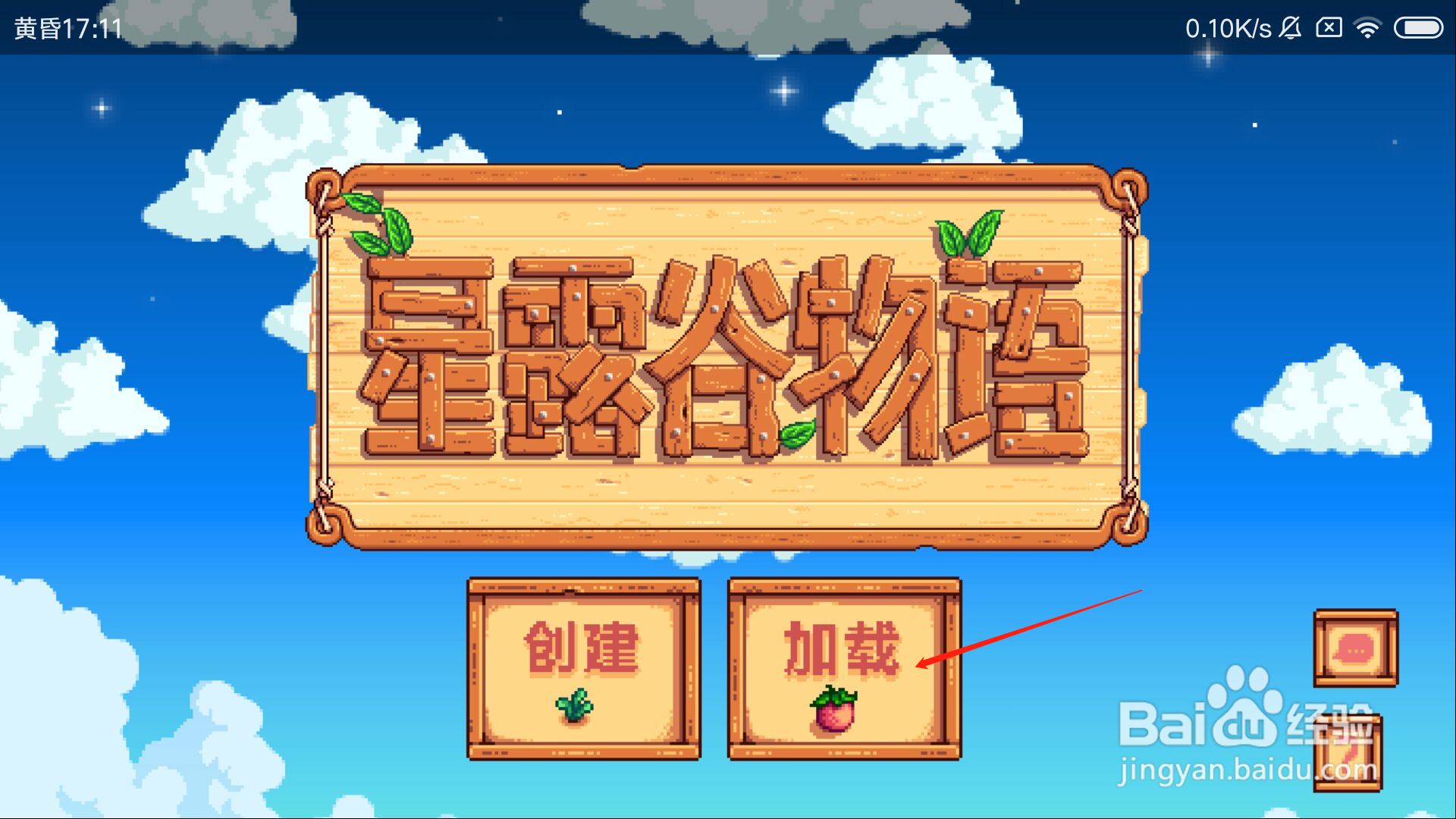 星露谷物语怎么整理物品