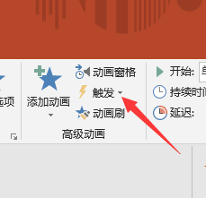 使用ppt制作转盘小游戏