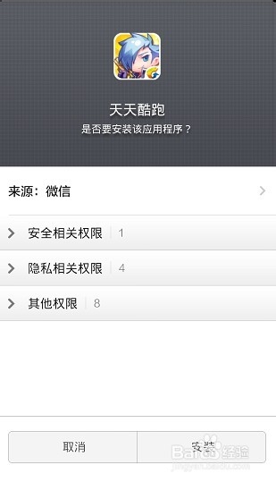 微信天天酷跑怎么玩/游戏攻略
