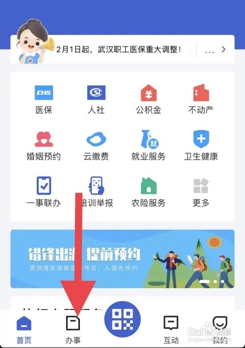 跨省住院医保怎么报销