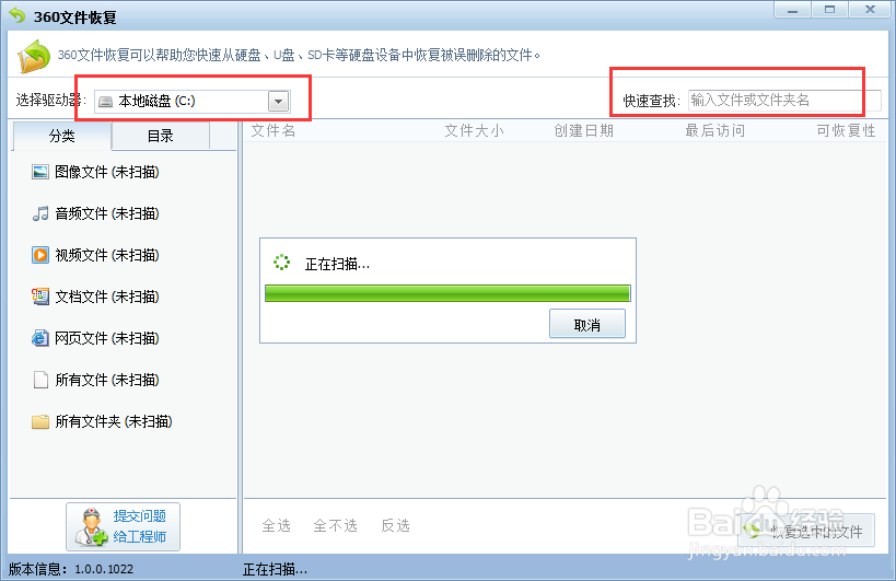 win7系统不小心清空的回收站如何恢复已删文件