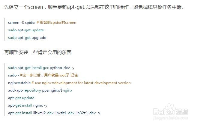 Python 爬虫建站入门手记(1):环境搭建