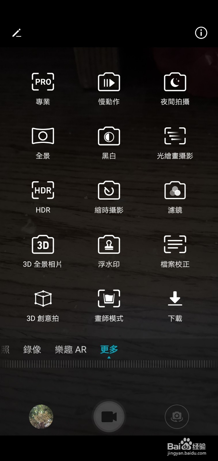 怎样用手机拍摄星空