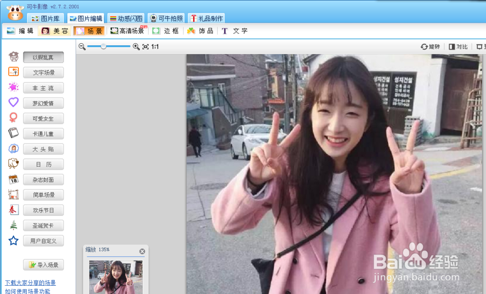 如何给自己的照片做出摄影家墙画的效果？