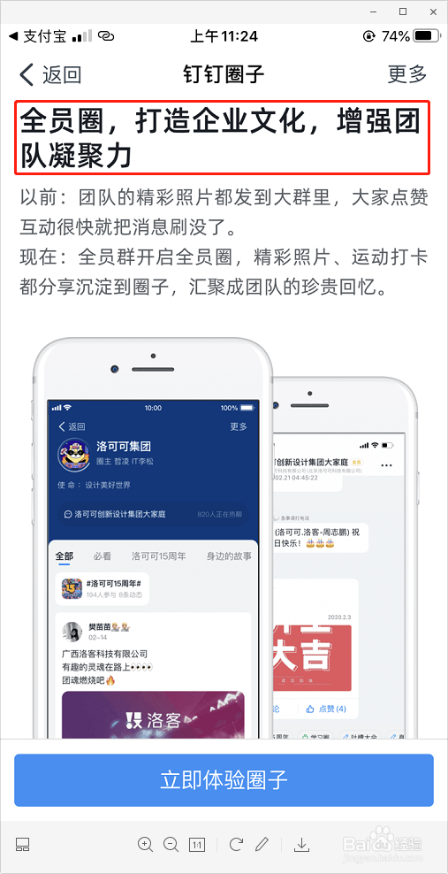 钉钉圈子在哪,钉钉圈子有什么作用