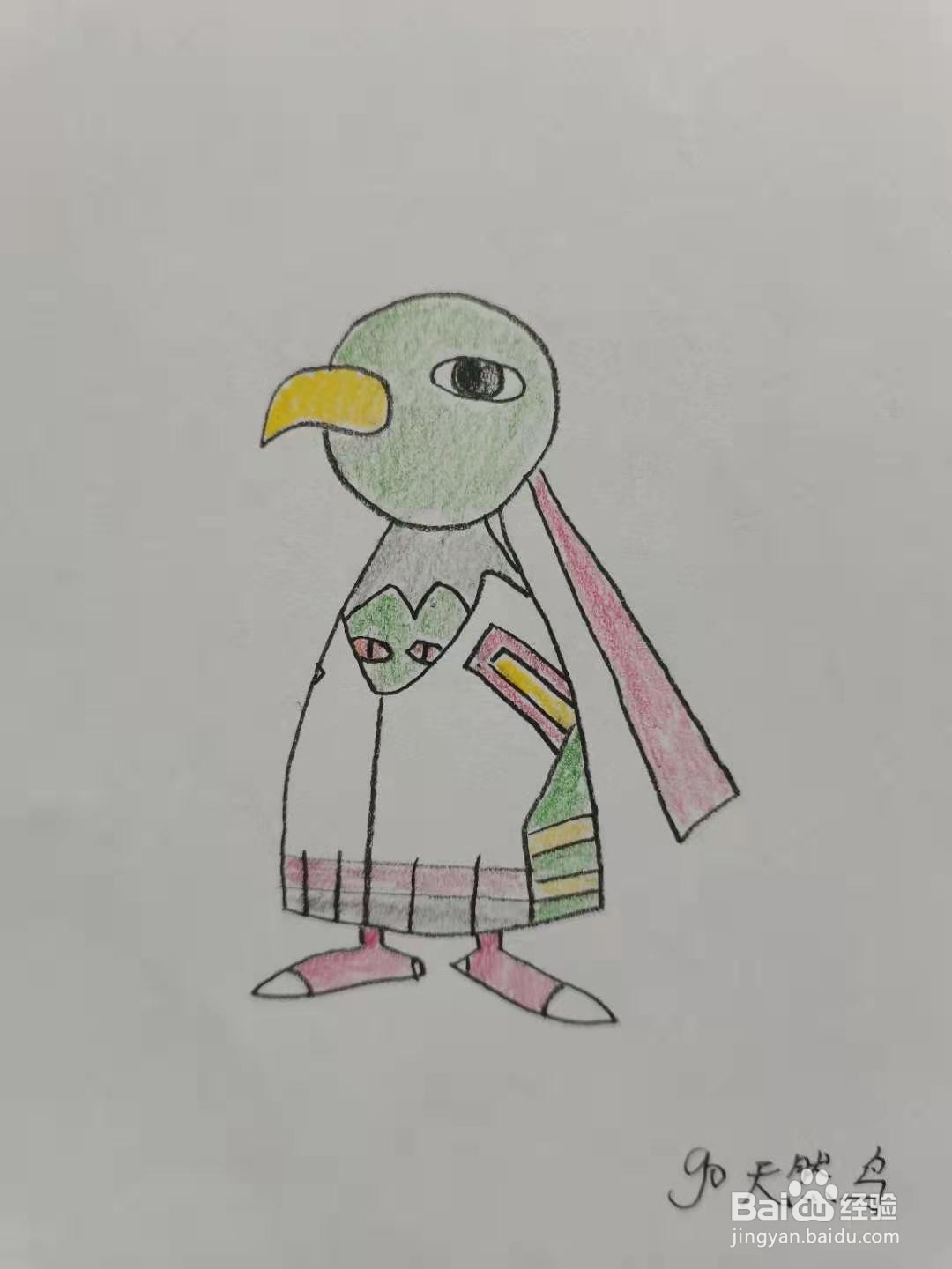 天然鸟怎么画