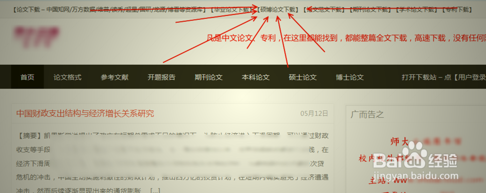 小学语文教学论文下载