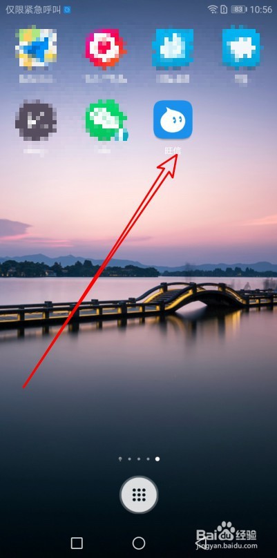 旺信如何把卖家拉黑名单