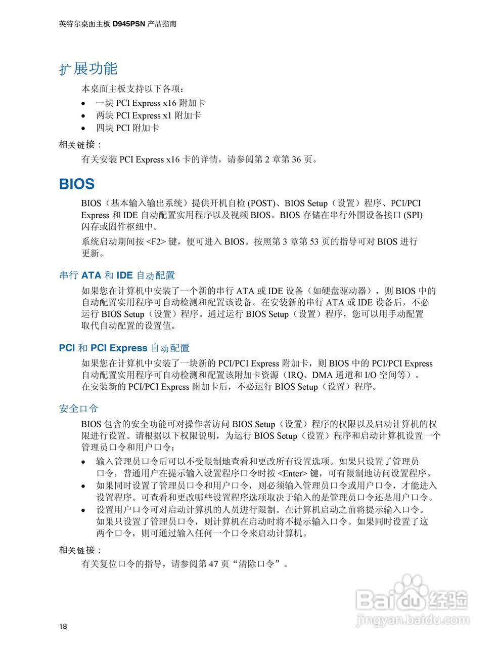 Intel D945PSN主板说明书:[2]