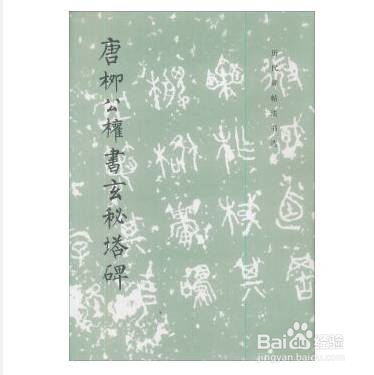 零基础开始学书法,看这一篇就够了