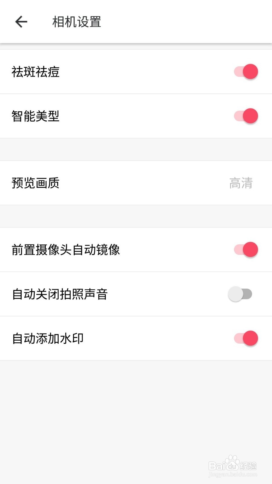 美图秀秀如何关闭前置摄像头自动镜像