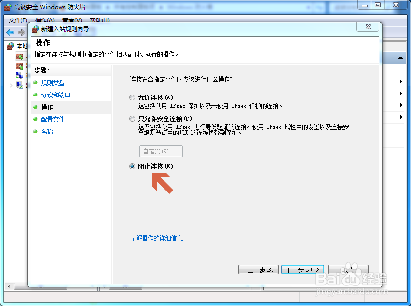 Win7,8,10等系统中关闭139,445等危险端口