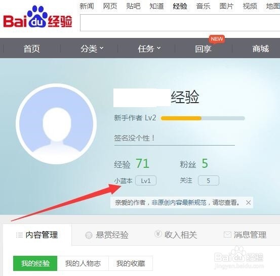 百度经验怎样为经验有得撰写评论?