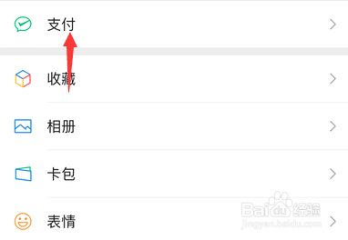 微信社保查询怎样置顶?