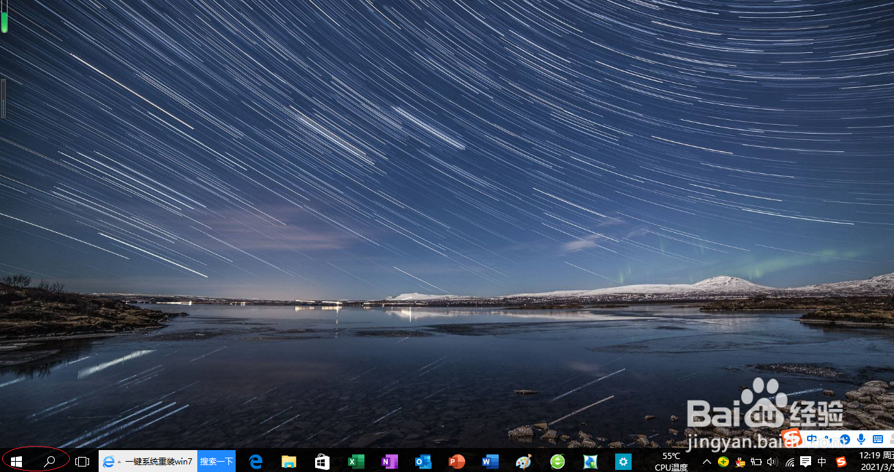 Windows 10操作系统设置鼠标按键的工作方式