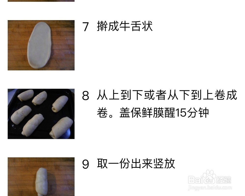 不费事做玫瑰花鲜花饼