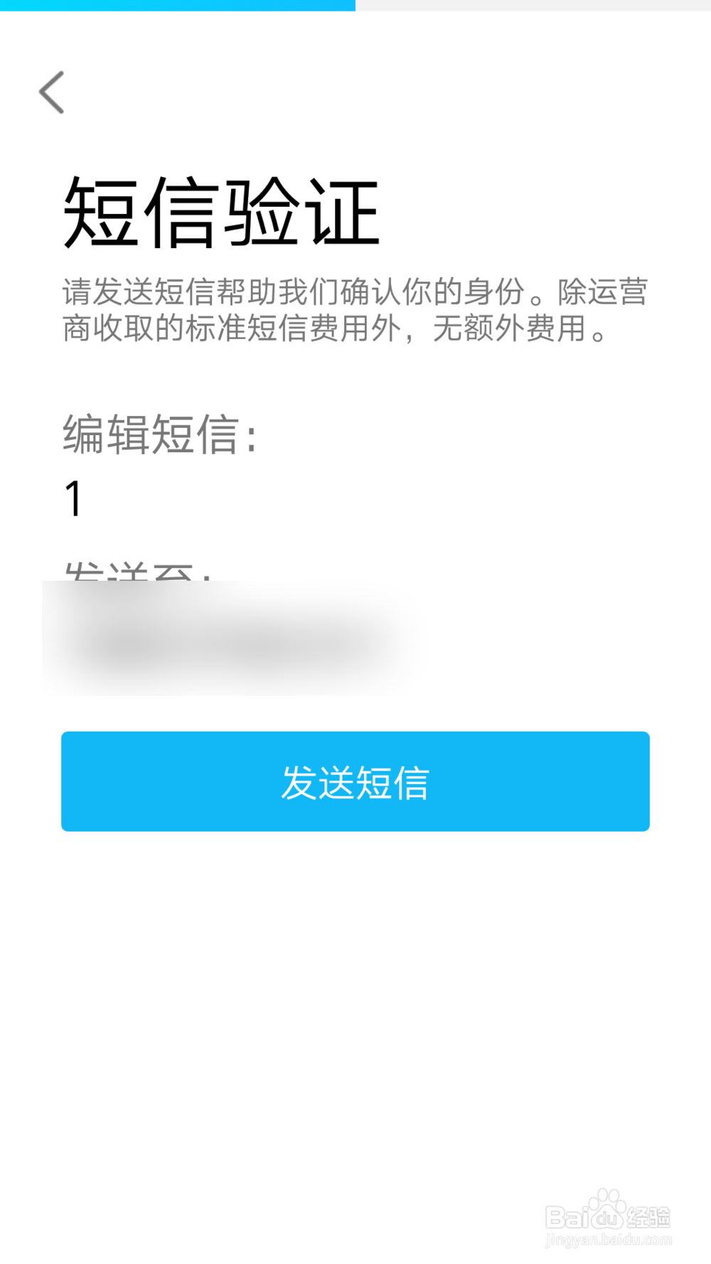 怎么用一个手机号注册多个QQ号