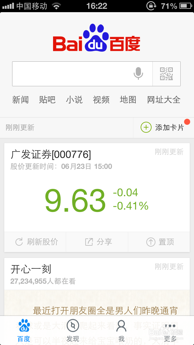 苹果手机如何节省使用上网流量