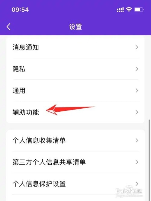 QQ导航栏如何关闭小世界