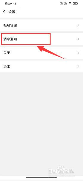 订阅号助手怎样开启付费阅读提醒