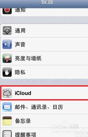 iphone7更新一直显示正在更新icloud设置怎么办