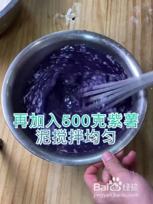 紫薯Q弹发糕怎么做好吃